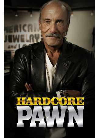 кино Хроники ломбарда (Hardcore Pawn) 29.09.24