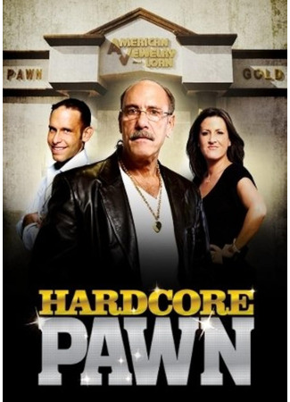 кино Хроники ломбарда (Hardcore Pawn) 29.09.24