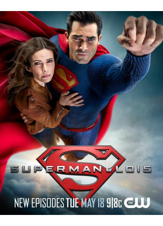 кино Супермен и Лоис (Superman and Lois) 04.10.24