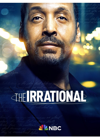 кино Иррациональный (The Irrational) 08.10.24