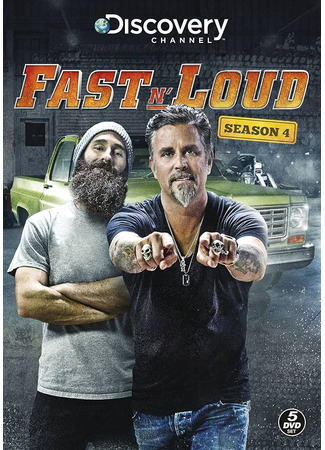 кино Быстрые и громкие (Fast n&#39; Loud) 09.10.24