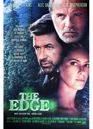 кино На грани (The Edge) 15.10.24