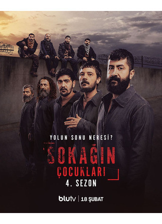 кино Дети улиц (The Children of the Street: Sokağın Çocukları) 17.10.24