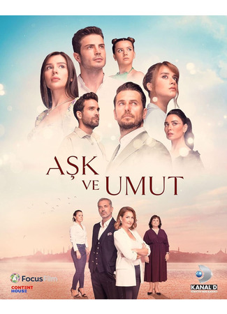 кино Любовь и надежда (Love And Hope: Aşk ve Umut) 18.10.24