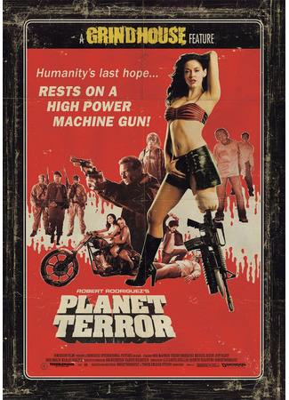 кино Планета страха (Planet Terror) 23.10.24