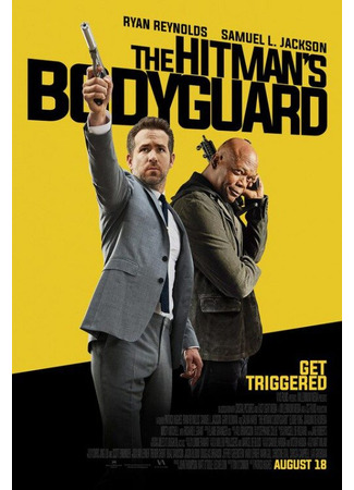 кино Телохранитель киллера (The Hitman&#39;s Bodyguard) 23.10.24