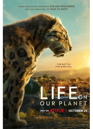 кино Жизнь на нашей планете (Life on Our Planet) 28.10.24