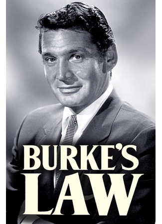 кино Правосудие Берка (1965) (Burke&#39;s Law) 01.11.24