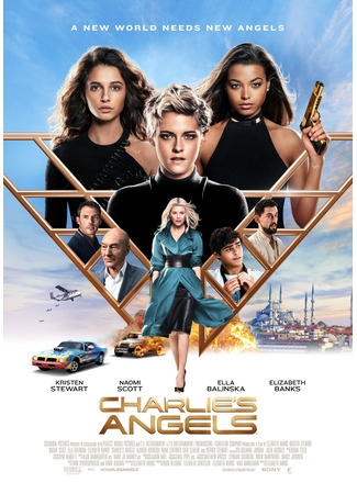 кино Ангелы Чарли (2019) (Charlie&#39;s Angels) 10.11.24