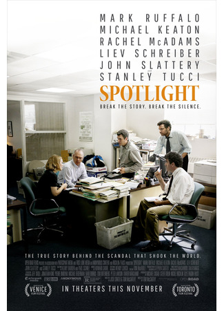 кино В центре внимания (Spotlight) 10.11.24