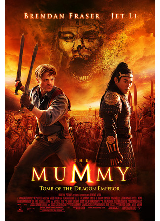 кино Мумия: Гробница императора драконов (The Mummy: Tomb of the Dragon Emperor) 10.11.24