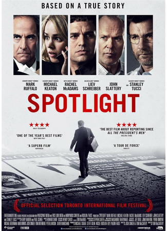 кино В центре внимания (Spotlight) 10.11.24