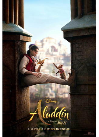 кино Аладдин (Aladdin) 11.11.24