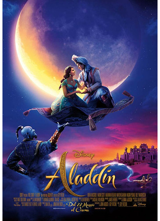 кино Аладдин (Aladdin) 11.11.24