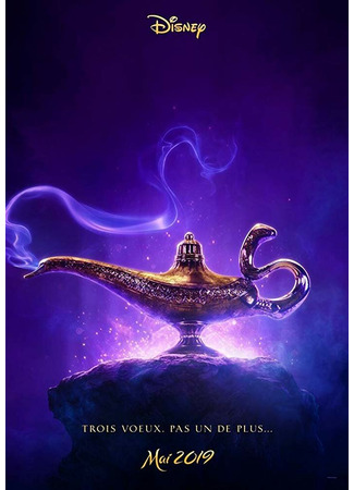 кино Аладдин (Aladdin) 11.11.24