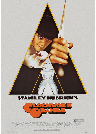 кино Заводной апельсин (A Clockwork Orange) 13.11.24