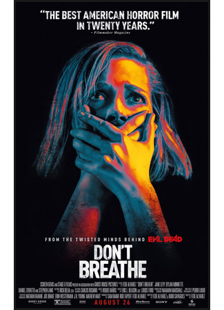 кино Не дыши (Don&#39;t Breathe) 13.11.24