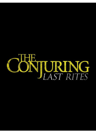 кино Заклятие 4: Последние обряды (The Conjuring: Last Rites) 17.11.24