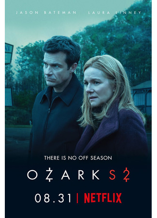 кино Озарк (Ozark) 25.11.24