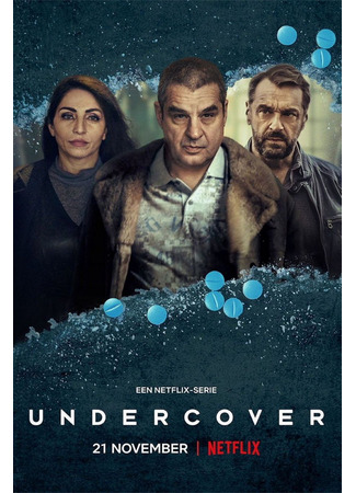 кино Борьба в тени (Undercover) 29.11.24