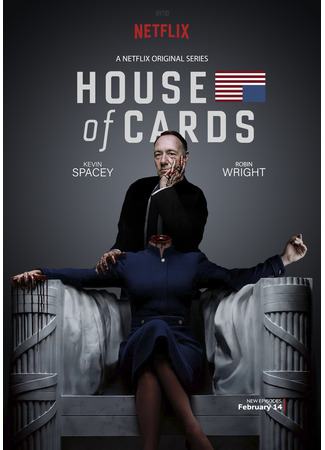 кино Карточный домик (House of Cards) 29.11.24