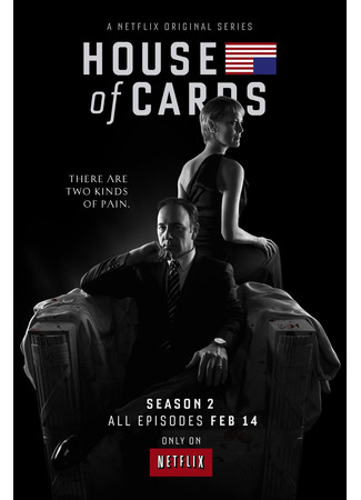 кино Карточный домик (House of Cards) 29.11.24