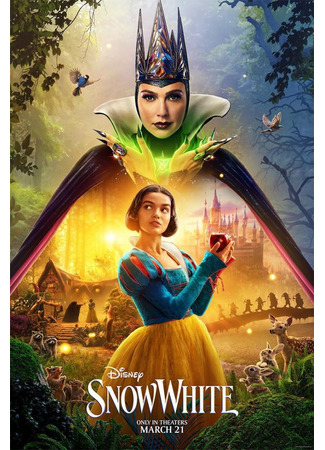 кино Белоснежка (Disney&#39;s Snow White) 03.12.24