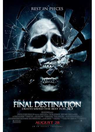 кино Пункт назначения 4 (The Final Destination: Final Destination 4) 09.12.24