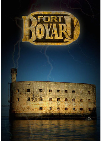 кино Форт Боярд (Fort Boyard) 19.12.24