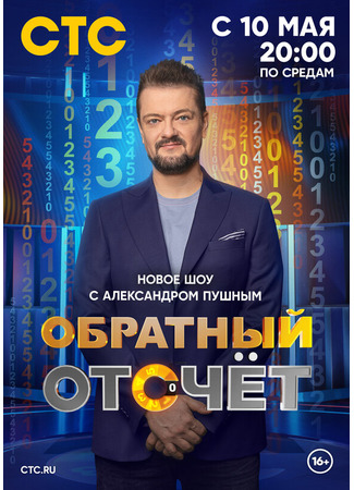 кино Обратный отсчёт 22.12.24