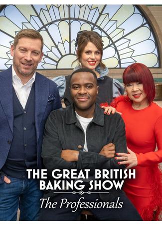 кино Bake Off: The Professionals 22.12.24