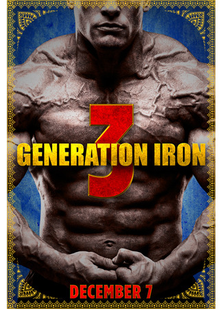 кино Железное поколение 3 (Generation Iron 3) 23.12.24