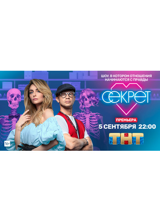 кино Секрет 09.01.25