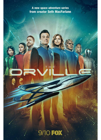 кино Орвилл (The Orville) 20.01.25