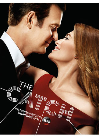 кино Ловушка (The Catch) 26.01.25