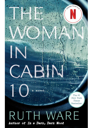 кино Девушка из каюты № 10 (The Woman in Cabin 10) 01.02.25