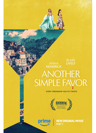 кино Ещё одна простая просьба (Another Simple Favor) 05.02.25