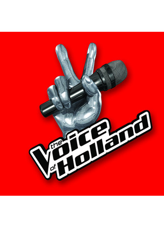 кино Голос Голландии (The Voice of Holland) 16.02.25