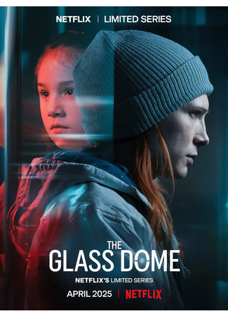 кино Стеклянный купол (The Glass Dome: Glaskupan) 07.04.25