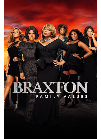 кино Семейный ценности семьи Брэкстон (Braxton Family Values) 26.04.25