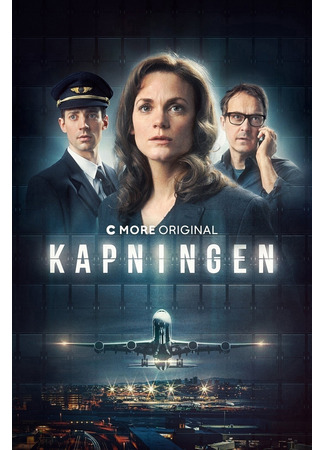 кино Угон (Kapningen) 29.04.25