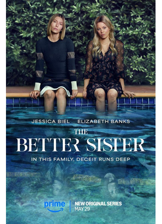 кино Лучшая сестра (The Better Sister) 30.04.25