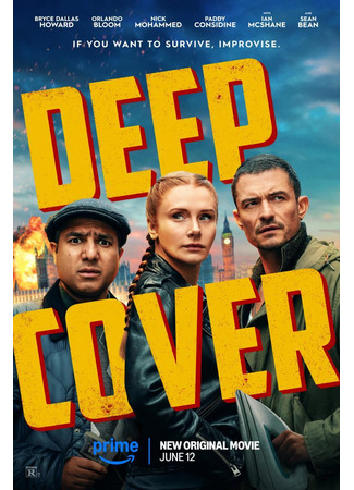 кино Под прикрытием (Deep Cover) 30.04.25
