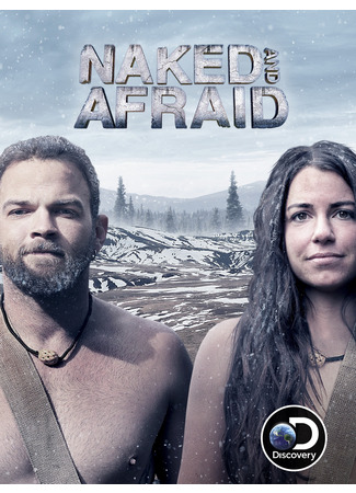 кино Голые и напуганные (Naked and Afraid) 18.05.25
