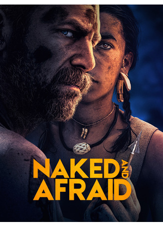 кино Голые и напуганные (Naked and Afraid) 18.05.25
